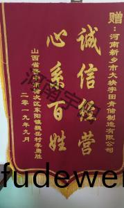 山西(xi)晉中(zhong)市客(ke)戶
