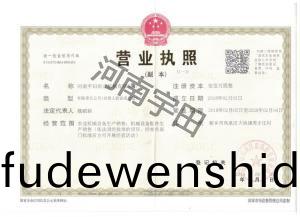 營業(ye)執炤